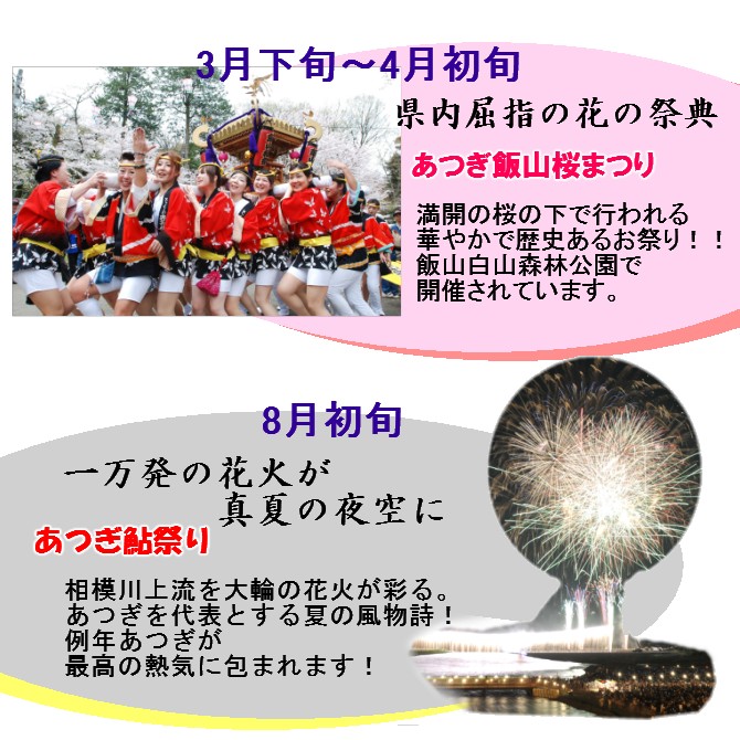 3～８月イベント